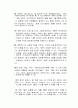 로봇 공학 기술이 발전함에 따라 인류에게 발생할 수 있는 긍정적인 효과는 무엇이라고 생각하는지 자신의 생각을 자유롭게 서술하시오 2페이지