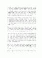 메타버스의 개념, 역사, 특징, 장단점에 대해 기술하고 메타버스 기술이 가져올 미래의 변화 모습은 어떠할 것인지 서술하시오 2페이지
