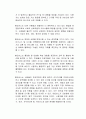 메타버스의 개념, 역사, 특징, 장단점에 대해 기술하고 메타버스 기술이 가져올 미래의 변화 모습은 어떠할 것인지 서술하시오 3페이지