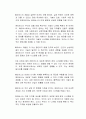 메타버스의 개념, 역사, 특징, 장단점에 대해 기술하고 메타버스 기술이 가져올 미래의 변화 모습은 어떠할 것인지 서술하시오 4페이지