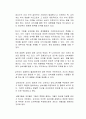 부모가 자식에게 재산을 물려주는데 발생하는 상속세가 이중과세라는 주장이 있다 2페이지
