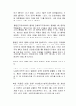 북한과 통일을 해야 하는 이유에 대한 본인의 생각을 자유롭게 기술하시오 2페이지