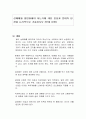 성매매를 합법화해야 하는가에 대한 찬성과 반대의 입장을 논리적으로 기술하시오 (반대 입장) 1페이지