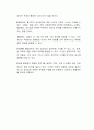 성매매를 합법화해야 하는가에 대한 찬성과 반대의 입장을 논리적으로 기술하시오 (반대 입장) 3페이지