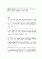 성매매를 합법화해야 하는가에 대한 찬성과 반대의 입장을 논리적으로 기술하시오 (찬성 입장) 1페이지