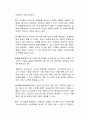 성매매를 합법화해야 하는가에 대한 찬성과 반대의 입장을 논리적으로 기술하시오 (찬성 입장) 2페이지