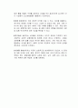 성매매를 합법화해야 하는가에 대한 찬성과 반대의 입장을 논리적으로 기술하시오 (찬성 입장) 3페이지
