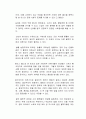 악법도 법이기 때문에 기꺼이 따라야 한다는 주장에 대한 본인의 생각을 서술하시오 2페이지