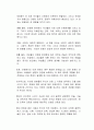 오늘날 현대의 전쟁 양상에 대해 알아보고 자신의 생각을 서술하시오 2페이지