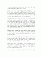 우리 사회에 상속세가 필요한 이유는 무엇이며 상속세가 가지는 긍정적인 기능은 무엇인지 자신의 생각을 서술하시오 2페이지