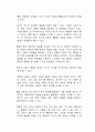 우리나라가 북한과 통일을 하지 말아야 하는 이유는 무엇인지 본인의 생각을 논리적으로 기술하시오 2페이지