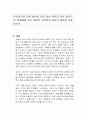 우리나라의 교육 방식이 토론 중심 위주의 교육 방식으로 변화해야 하는 까닭은 무엇인지 자신의 생각을 기술하시오 1페이지