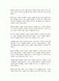 우리나라의 교육 방식이 토론 중심 위주의 교육 방식으로 변화해야 하는 까닭은 무엇인지 자신의 생각을 기술하시오 2페이지