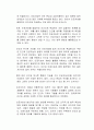 인간과 같은 형태와 지능을 가진 인공지능을 법률상 인간으로 간주하는 것에 대한 반대 의견을 제시하시오 2페이지