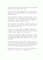 자신이 생각하는 이상적인 정치의 모습이란 어떤 모습이며 이를 실현하기 위해 우리가 어떠한 노력을 해야하는지 서술하시오 3페이지