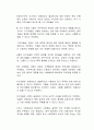 자유 민주주의 제도에서도 사형제도가 필요한 이유에 대한 본인의 생각을 서술하시오 2페이지