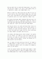 전자회로에서 발생하는 병목 현상에 대해 기술하시오 2페이지