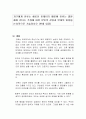 지구에게 인류는 해로운 존재이기 때문에 인류는 멸망해야 한다는 주장에 대한 본인의 찬성과 반대의 입장을 논리적으로 기술하시오 (반대 입장) 1페이지