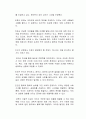 지구에게 인류는 해로운 존재이기 때문에 인류는 멸망해야 한다는 주장에 대한 본인의 찬성과 반대의 입장을 논리적으로 기술하시오 (반대 입장) 2페이지