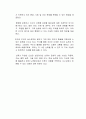 지구에게 인류는 해로운 존재이기 때문에 인류는 멸망해야 한다는 주장에 대한 본인의 찬성과 반대의 입장을 논리적으로 기술하시오 (반대 입장) 3페이지