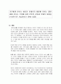 지구에게 인류는 해로운 존재이기 때문에 인류는 멸망해야 한다는 주장에 대한 본인의 찬성과 반대의 입장을 논리적으로 기술하시오 (찬성 입장) 1페이지