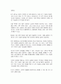 지구에게 인류는 해로운 존재이기 때문에 인류는 멸망해야 한다는 주장에 대한 본인의 찬성과 반대의 입장을 논리적으로 기술하시오 (찬성 입장) 2페이지