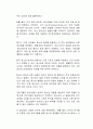 청소년 범죄는 성인의 범죄보다 형량을 감형하여 처벌해야 하는 주장에 대한 근거는 무엇인지 본인의 생각을 서술하시오 2페이지