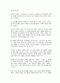 청소년 범죄는 성인의 범죄보다 형량을 감형하여 처벌해야 하는 주장에 대한 근거는 무엇인지 본인의 생각을 서술하시오 3페이지