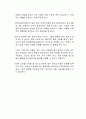 청소년 범죄는 성인의 범죄보다 형량을 감형하여 처벌해야 하는 주장에 대한 근거는 무엇인지 본인의 생각을 서술하시오 4페이지