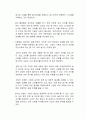 최근 기업들의 개인정보 유출 문제가 매우 심각한 수준이다 2페이지