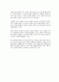 최근 기업들의 개인정보 유출 문제가 매우 심각한 수준이다 3페이지