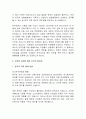 [간호법] 간호법 제정에 대한 찬성과 반대의견 분석 및 제정 필요성에 대한 의견 3페이지