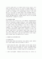 [간호법] 간호법 제정에 대한 찬성과 반대의견 분석 및 제정 필요성에 대한 의견 4페이지