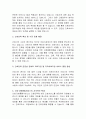 [간호법] 간호법 제정에 대한 찬성과 반대의견 분석 및 제정 필요성에 대한 의견 6페이지