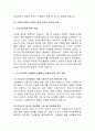 [간호법] 간호법 제정에 대한 찬성과 반대의견 분석 및 제정 필요성에 대한 의견 7페이지
