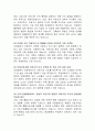 [간호법] 간호법 제정에 대한 찬성과 반대의견 분석 및 제정 필요성에 대한 의견 8페이지