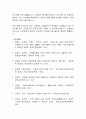 [간호법] 간호법 제정에 대한 찬성과 반대의견 분석 및 제정 필요성에 대한 의견 10페이지