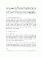 [기업윤리] 엑슨 발데즈호 사건으로 본 기업윤리와 사회적 책임 3페이지