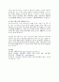[노인복지론] 고령자와 노인의 정의 및 특성 4페이지