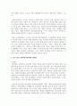 발달에 적합한 놀이 중심 보육과정의 목적과 그에 따른 평가제의 장단점 개선사항에 대해 논하시오 3페이지
