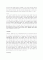 발달에 적합한 놀이 중심 보육과정의 목적과 그에 따른 평가제의 장단점 개선사항에 대해 논하시오 4페이지
