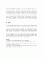 발달에 적합한 놀이 중심 보육과정의 목적과 그에 따른 평가제의 장단점 개선사항에 대해 논하시오 5페이지