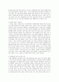 장애인의 교육재활에 대한 내용을 정리하고 교육재활의 필요성과 교육재활에서의 지원방안 5페이지