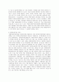 장애인의 교육재활에 대한 내용을 정리하고 교육재활의 필요성과 교육재활에서의 지원방안 6페이지