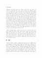 장애인의 교육재활에 대한 내용을 정리하고 교육재활의 필요성과 교육재활에서의 지원방안 7페이지