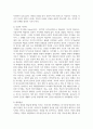 아동의 특성에 대해 기술하고 건강한 아동기를 보내기 위해서는 무엇이 필요한지 자신의 생각을 작성해보세요 4페이지