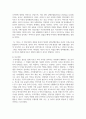 아동의 특성에 대해 기술하고 건강한 아동기를 보내기 위해서는 무엇이 필요한지 자신의 생각을 작성해보세요 5페이지