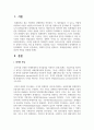 회계의 본질을 설명하고, 회계순환과정을 설명한 후 결산의 역할을 설명하시오 2페이지