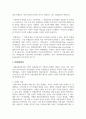 회계의 본질을 설명하고, 회계순환과정을 설명한 후 결산의 역할을 설명하시오 3페이지
