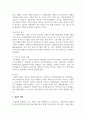 회계의 본질을 설명하고, 회계순환과정을 설명한 후 결산의 역할을 설명하시오 4페이지